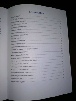 Маргарита Альбедиль: История времени