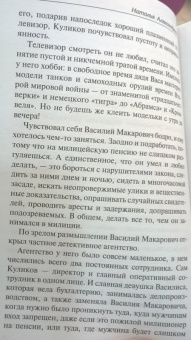 Наталья Александрова: Под сенью кактуса в цвету