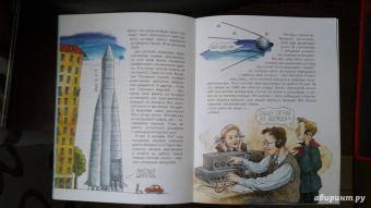 Александр Ткаченко: Летающие звезды