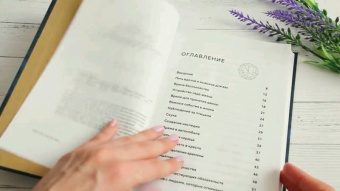 Педрам Шоджай: Искусство останавливать время. 100 дней. Практический курс осознанности для занятых людей