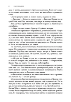Лондон, Уэллс, Брюсов: Последний человек. Мировая классика постапокалиптики