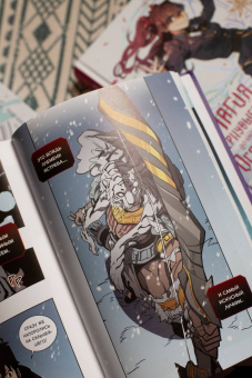 Ук, Ю: Магия вернувшегося должна быть особенной. Том 4