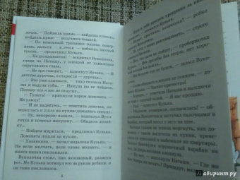 Галина Александрова: Похищение Домовенка Кузьки