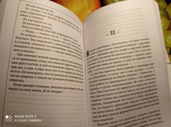 Пола Хокинс: Тлеющий огонь