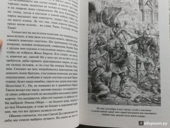 Морис Дрюон: Когда король губит Францию