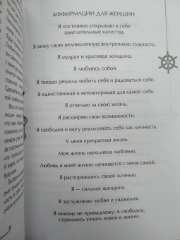 Луиза Хей: Большая книга исполнения желаний