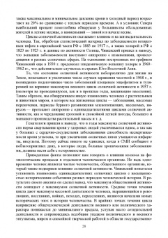 Станислав Аполлонский: Экологическая безопасность в окружающей среде. Учебное пособие для вузов