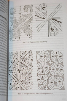 Клод Леви-Стросс: Печальные тропики