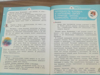 Татьяна Шпотова: Естествознание. Азбука экологии. 3 класс. Учебник. ФГОС