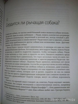 Барретт Фельдман: Как рождаются эмоции. Революция в понимании мозга и управлении эмоциями