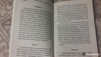 Праздники лета Господня. Сретение Господне. История. Богослужение