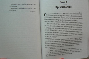 Уилл Эллиотт: Цирк семьи Пайло