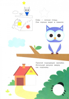 Цвета и формы. Лес