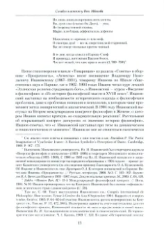 Роберт Берд: Символизм после символизма