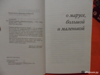 Марианна Гончарова: Кенгуру в пиджаке