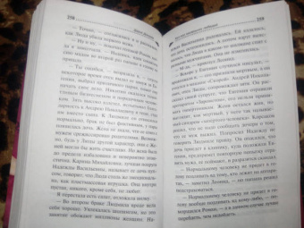 Дарья Донцова: Хип-хоп маленьких лебедей