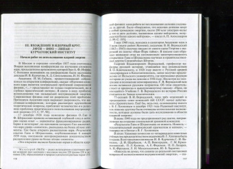 Николай Бодрихин: Анатолий Александров