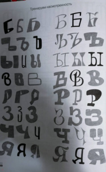 Анна Лиепина: Курс по леттерингу и каллиграфии