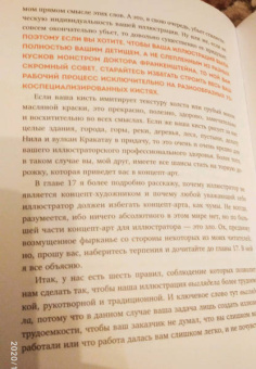 Денис Зильбер: Разговор об иллюстрации в пижаме и с чашкой кофе