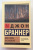 Джон Браннер: Всем стоять на Занзибаре