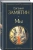 Евгений Замятин: Мы