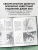 Джон Хоу: Высшая академия фэнтези. Руководство по рисованию фантастических миров
