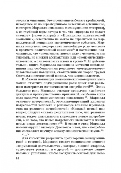 Альпидовская, Варвус, Буевич: Хрестоматия по экономической теории. Часть 2. Учебное пособие