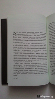 Альберто Васкес-Фигероа: Океан. Марадентро