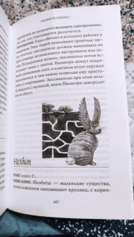 Максим Мартино: Ледяной принц