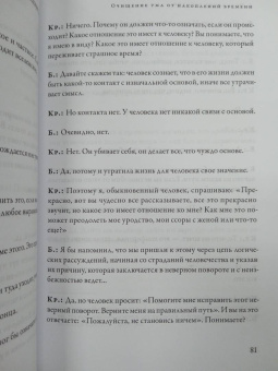 Джидду Кришнамурти: Окончание времени. Будущее человечества. Беседы с Дэвидом Бомом