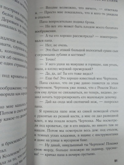Джаннетт Уоллс: Замок из стекла. Что скрывает прошлое
