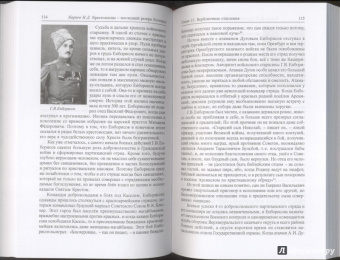 Николай Карпов: Крестоносцы – последний резерв Колчака