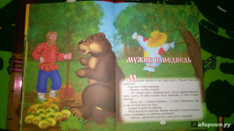 Мамин-Сибиряк, Толстой: Топтыгины сказки