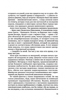 Лаура Граф: #Стафф