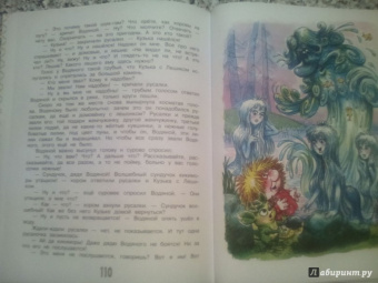 Татьяна Александрова: Домовёнок Кузька