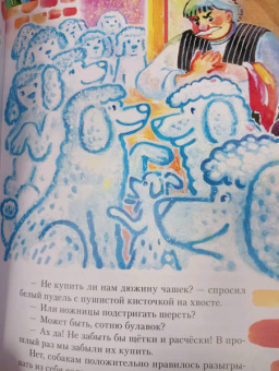 Софья Прокофьева: Лоскутик и Облако