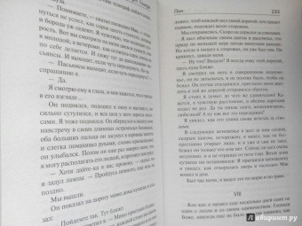 Кнут Гамсун: Голод. Пан. Виктория