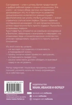 Кристофер Кукк: Выигрывает каждый. Как добиться успеха, помогая другим