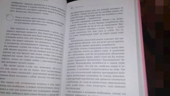 Кейт Роуз: Мы влюбляемся три раза Чему нас учат отношения и расставания и как не упустить свою настоящую любовь