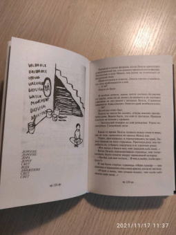 Маркус Зусак: Книжный вор
