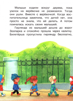 Остер, Успенский, Тимощенко: Сказки для непосед. С нейропсихологическими упражнениями
