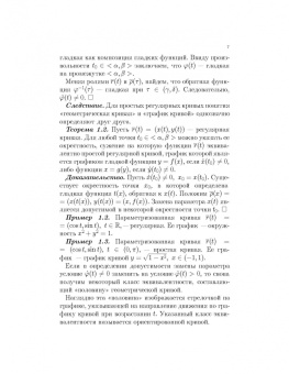 Бибиков, Букаты: Дифференциальные уравнения Пфаффа на плоскости и в пространстве. Учебное пособие для вузов