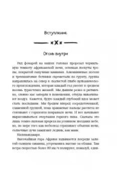 Скотт Карни: Всё в твоей голове. Экстремальные испытания возможностей человеческого тела и разума
