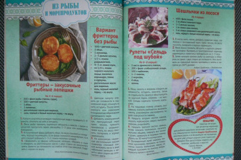 Золотая коллекция рецептов на бис. Салаты и закуски