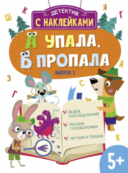 Анна Савранская: А упала, Б пропала. Выпуск 3
