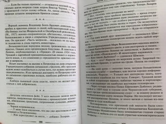 Валентин Лавров: Катастрофа. Бунин. Роковые годы