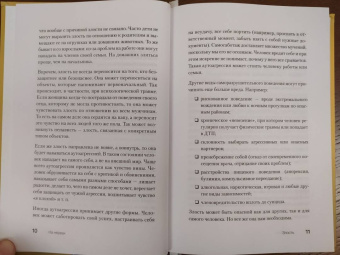 Екатерина Оксанен: На нервах. Как перестать переживать и начать жить