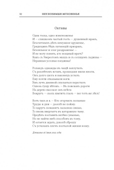Алексей Любжин: Opuscula. Эссе. Стихотворенія. Статьи о Херасковѣ