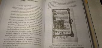 Линн Келли: Мастерская памяти. Лучшие методики запоминания в истории человечества