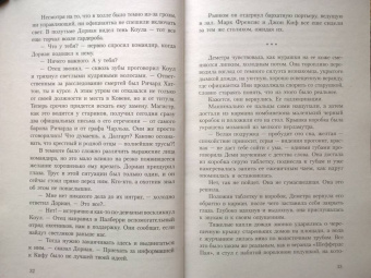Виолетта Стим: Клуб Рейвен